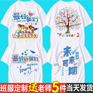 毕业班服定制t恤纯棉圆领短袖小学生幼儿园运动会初中文化衫logo