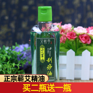 艾草精油艾草生姜精油大瓶通经络全身艾灸刮痧油大瓶220ml