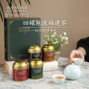 赵小姐的店大红袍水仙乌龙小种红茶铁观音茶叶礼盒厦门特产伴手礼