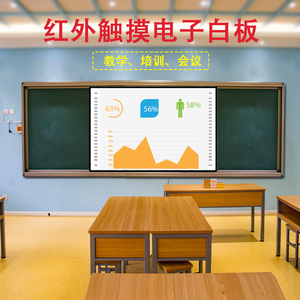 电子白板教学一体机投影