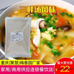 厂家直销重庆聚慧三鲜汤风味500g包邮文火老鸡汤梅香园符合汤调料