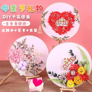 母亲节礼物送妈妈婆婆实用创意惊喜高档亲子手工diy制作生日礼物