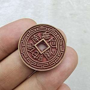 古玩杂项真品老铜钱朱砂钱花钱古币六字真言铜钱南无阿弥陀佛钱