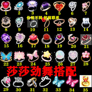 劲舞团夜暗心明情意持久蓝莲光辉心旷神怡俊雅玫瑰定情情侣戒指