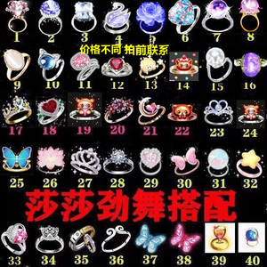 劲舞团闪耀桃心舒展天鹅银涛蹴起青霜魅心北海诗人定情情侣戒指