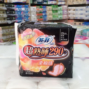 苏菲卫生巾290mm放肆睡超熟睡柔棉感纤巧型加厚夜用10片 6包包邮