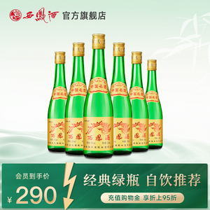 【酒厂直营】西凤酒55度绿瓶高脖光瓶陕西凤香型纯粮白酒整箱6瓶