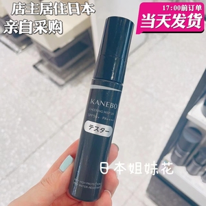 [现货]日本购 Kanebo 嘉娜宝 新品 保湿防晒喷雾 头发可用 30ml