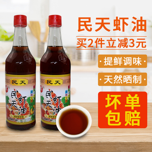 福州虾油民天虾油500ml*2瓶 福州特产鱼露调料调味虾油露当地发货