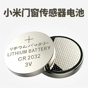小米门窗传感器电池