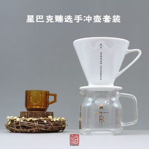 星巴克臻选手冲壶滤杯咖啡分享玻璃壶浓缩品尝咖啡杯法压壶摩卡壶