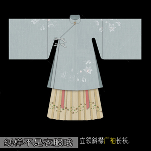 000人付款淘宝117服装裁剪汉服纸样明制立领斜襟 广袖 大袖 披风打版