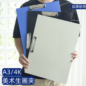 A3画夹板4K速写板写字板琴谱夹文件夹试卷8K素描写生绘画板大垫板