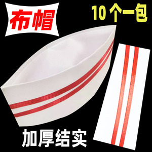 厨师帽子男女厨房餐厅白色红边通用工作帽船帽酒店透气平顶帽布帽