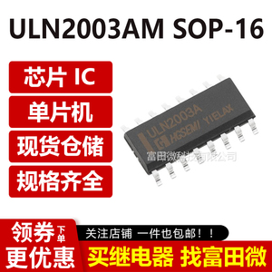 ULN2003AM/TR HGSEMI/华冠SOP-16 复合晶体管芯片 ULN2003ADR