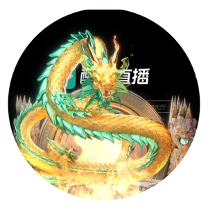 酷狗繁星直播礼品月光之城上古巨鲲鱼赤焰金龙稀有女神礼物仓库