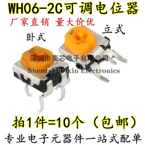 WH06-2C可调电阻电位器 卧式 立式 EVDN8AA/2AA B103 1K/10K*50K