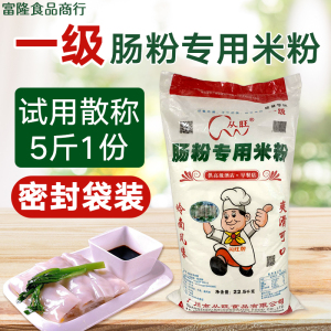 口福拉肠粉专用粉