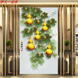 8d玄关壁画宝葫芦招财风水壁纸走廊尽头无缝墙布过道五福临门墙纸