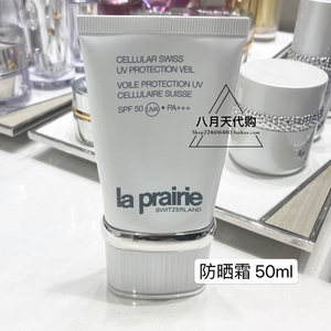 laprairie莱珀妮蓓丽轻盈防护隔离防晒乳液spf50国内代购50ml