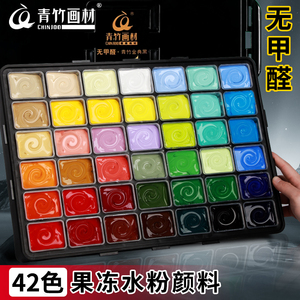 青竹果冻颜料盒