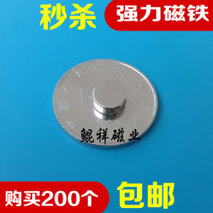 稀土永磁王 强力磁铁 圆形D8X3mm 钕铁硼 吸铁石 磁钢 强磁8*3mm