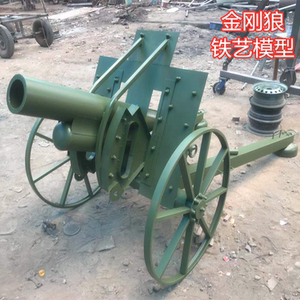 山炮模型大炮