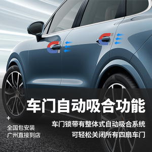 保时捷卡宴电吸门