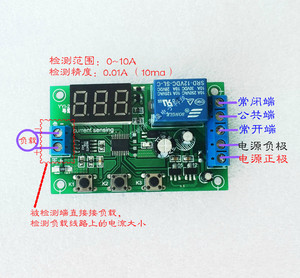 电流检测模块继电器开关报警限流过流欠流电机堵转保护板5V12V24V