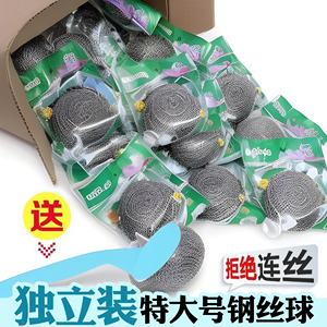 独立包装钢丝球清洁球家用不锈钢洗锅厨房神器清洁用品刷洗碗铁丝