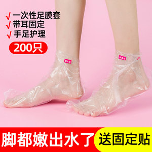 一次性脚套加厚脚膜套足膜套塑料袜套试鞋套足套防干裂套脚袋手膜