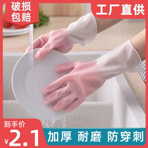 仙女家务洗碗手套塑胶防水防滑胶皮薄款厨房清洁家用橡胶洗衣洗菜