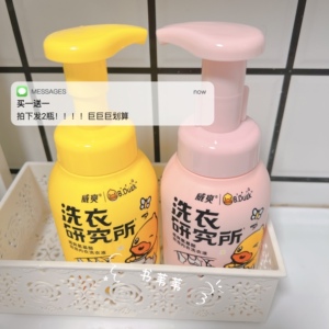 威爽内衣内裤专用洗衣液抑菌抗菌女士去血渍姨妈消毒清洗液 300g