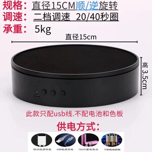 电动转盘旋转台自动旋转展示台小型产品直播拍摄台模型底座展示架