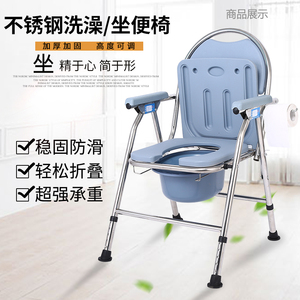 加厚不锈钢坐便椅大便器孕妇带桶折叠移动马桶可调节高度洗澡椅