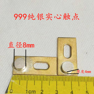 机械白金机纯银触点老式白金机触点接触点 直径8mm厚度3.5mm1对价