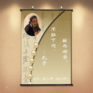 名人名言装饰画办公室图书馆励志警句孔子画像墙壁画学校教室挂画
