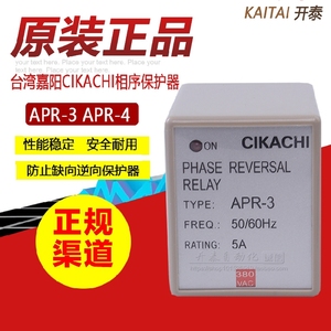 正品APR-3 APR-4台湾CIKACHI嘉阳防止缺相逆向继电器 相序保护器