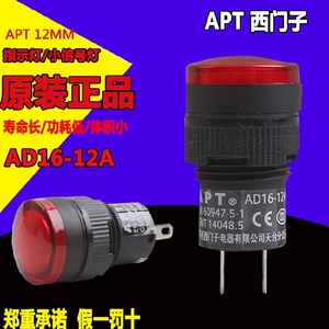 西门子APT上海二工孔径12mm小信号灯LED指示灯AD16-12A/R23红24V