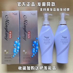 名寇雅菲拉修护还原霜水宝宝护发素修护受损补水蓬松香氛洗发乳