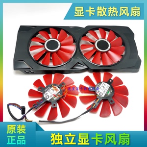 原装 讯景xfx rx470/570/580/588 黑狼版 战狼版 显卡散热风扇