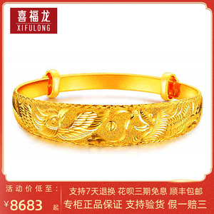 喜福龙黄金手镯女士9999足金龙凤实心真金手镯妈妈款正品大金镯子