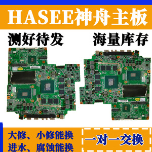 hasee/神舟战神z7-kp7gt主板 z7-kp7s1主板游戏本笔记本电脑主板