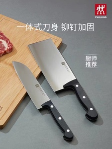 德国双立人TWIN Chef刀具不锈钢菜刀中片刀多用刀两件套可单买