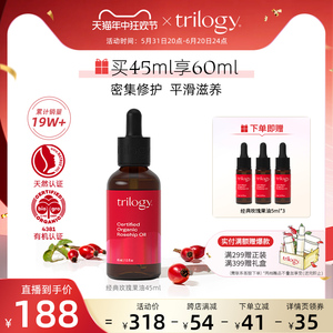 trilogy萃乐活经典玫瑰果油20/45ml保湿以油养肤维稳修护水润肌肤
