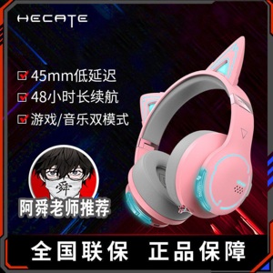 漫步者HECATE G5BT萌猫版头戴蓝牙耳机发光猫耳主播网红电竞耳机