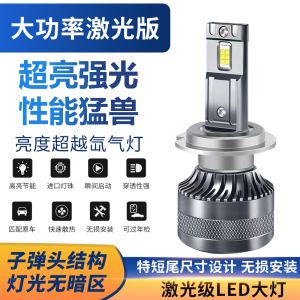 适用吉利远程E5L E6 FX锋锐F3E星享V5E F1E V6E超亮led远近光大灯