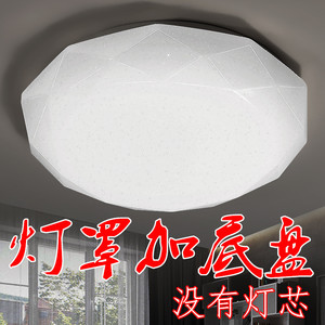 包邮卧室客厅led吸顶灯罩外壳现代简约 厨卫阳台过道楼梯灯壳配件