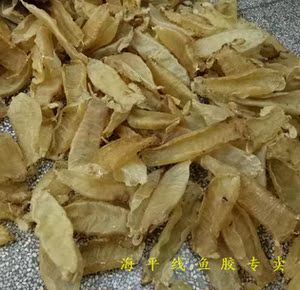鳘鱼胶 花胶 大耳(公)母赤嘴鳘鱼胶现250克1850元