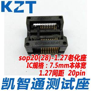 SOP20(28)-1.27烧录座 RT809H适配器OTS20 CH341 清空座 编程座
